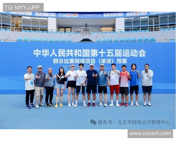 总决赛点评：北京网球队的实力表现